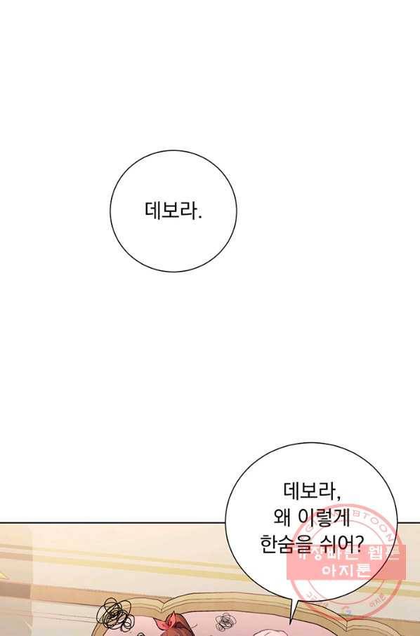 미연시는 1회차로 족하다 2화 14