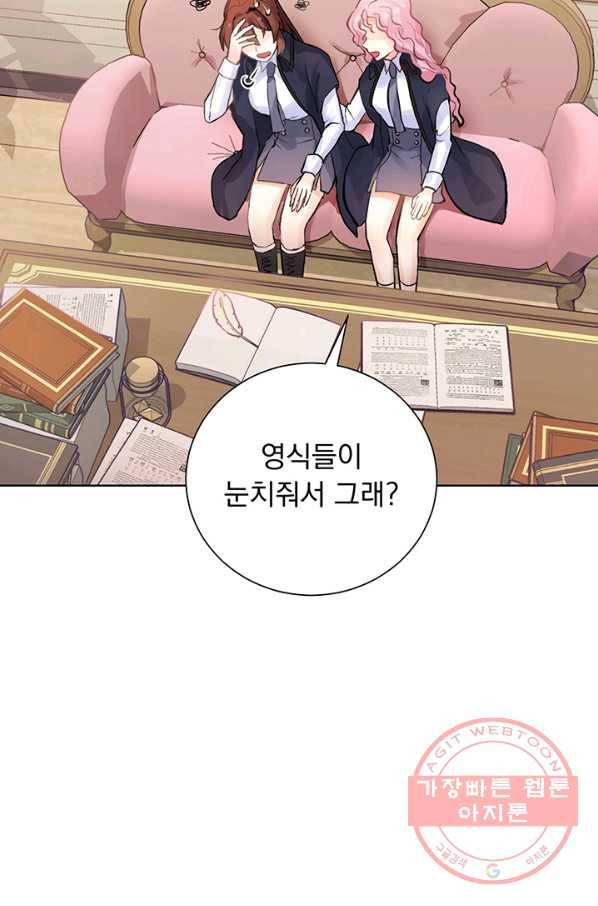 미연시는 1회차로 족하다 2화 15