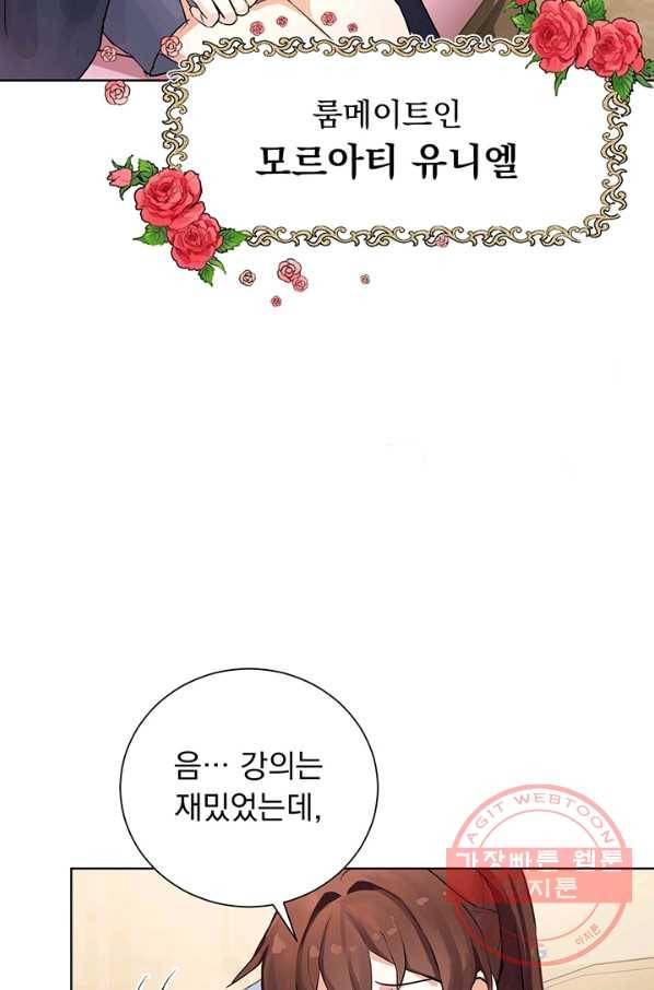 미연시는 1회차로 족하다 2화 17