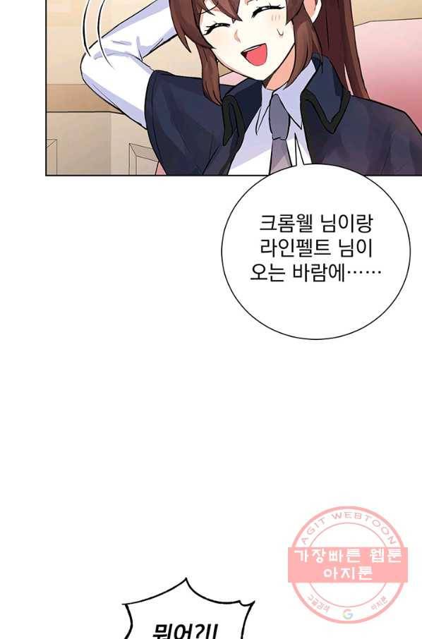 미연시는 1회차로 족하다 2화 18