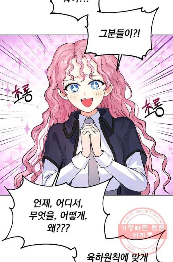 미연시는 1회차로 족하다 2화 19