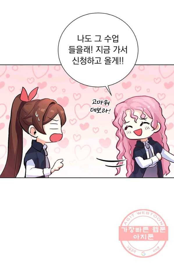 미연시는 1회차로 족하다 2화 21