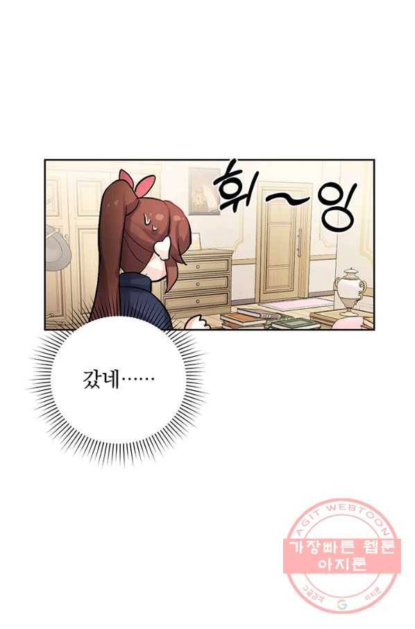 미연시는 1회차로 족하다 2화 22