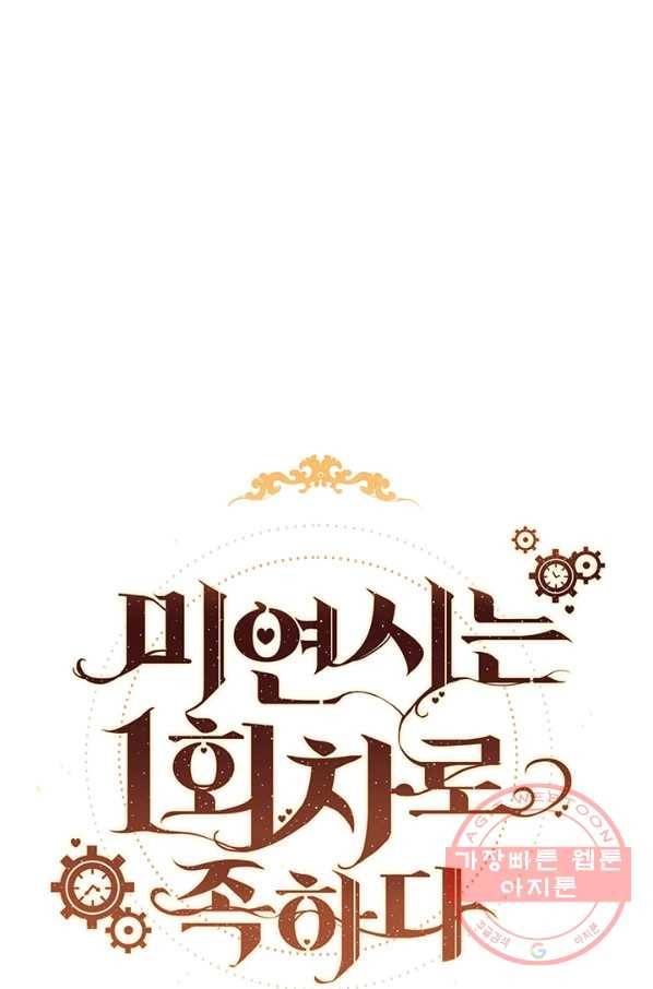 미연시는 1회차로 족하다 2화 23