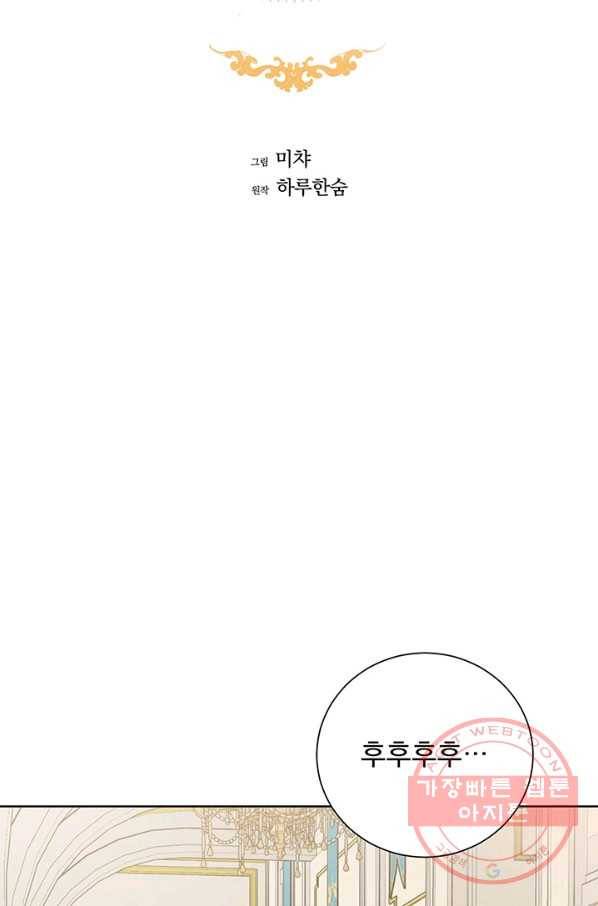 미연시는 1회차로 족하다 2화 24
