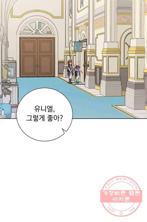 미연시는 1회차로 족하다 2화 25