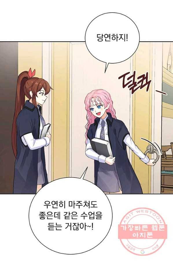 미연시는 1회차로 족하다 2화 26