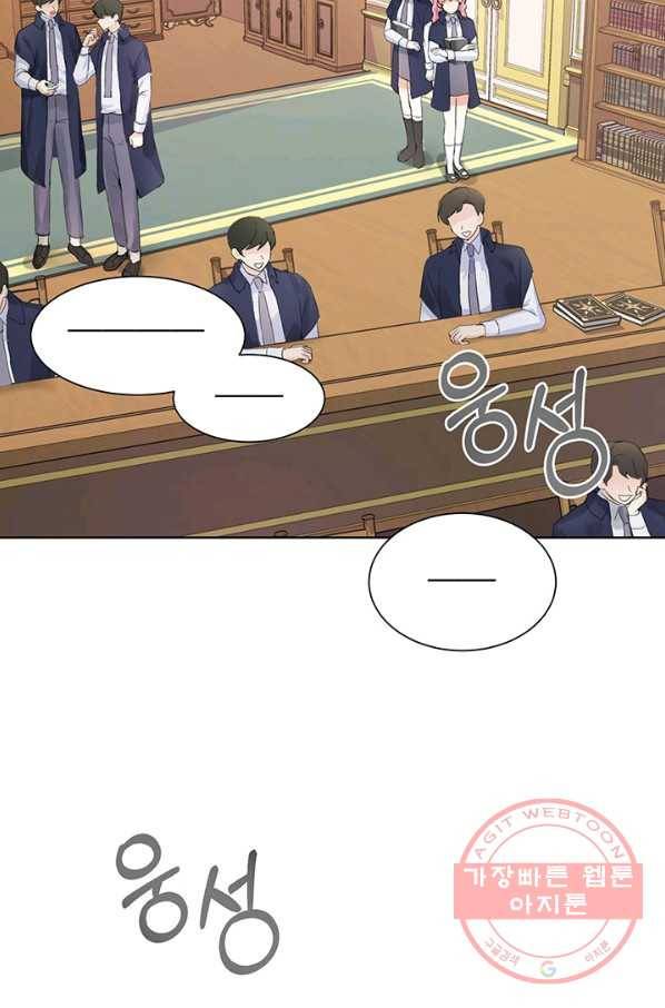 미연시는 1회차로 족하다 2화 28