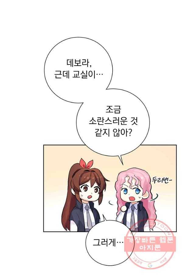 미연시는 1회차로 족하다 2화 29