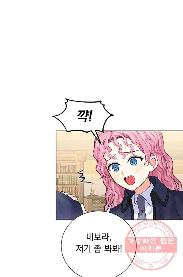 미연시는 1회차로 족하다 2화 30
