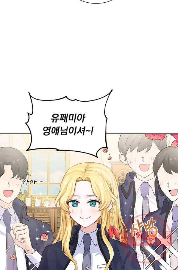 미연시는 1회차로 족하다 2화 31