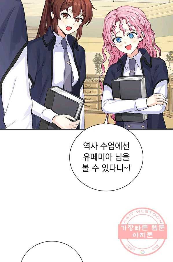 미연시는 1회차로 족하다 2화 33