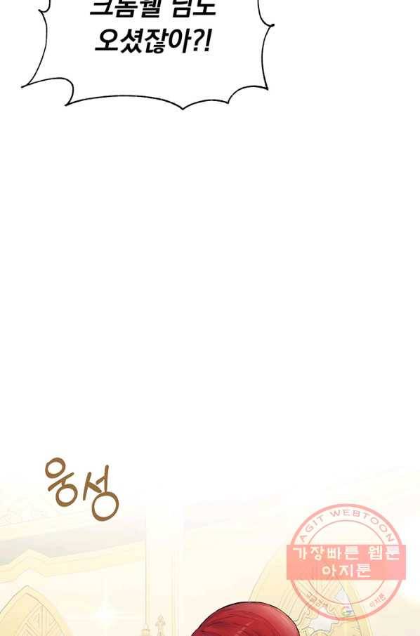 미연시는 1회차로 족하다 2화 36