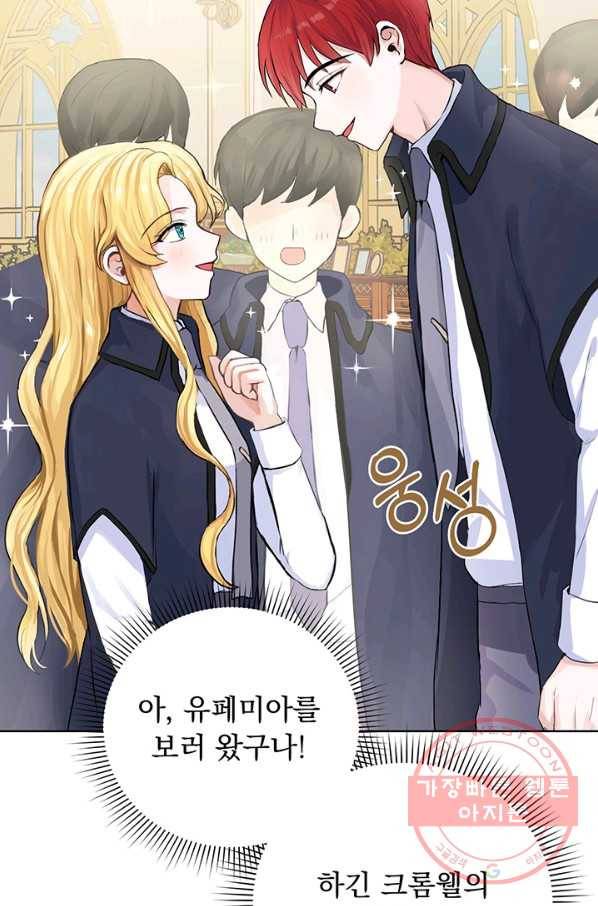 미연시는 1회차로 족하다 2화 37