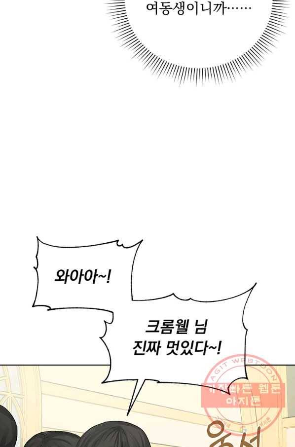 미연시는 1회차로 족하다 2화 38