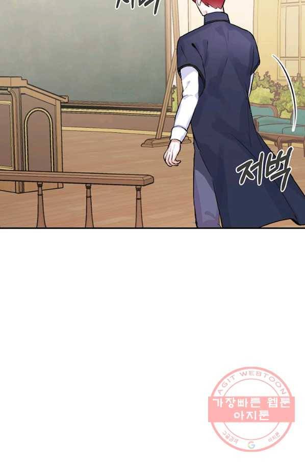 미연시는 1회차로 족하다 2화 41