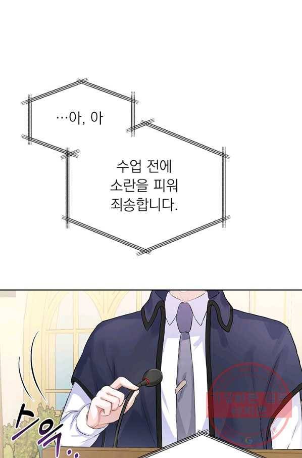 미연시는 1회차로 족하다 2화 42