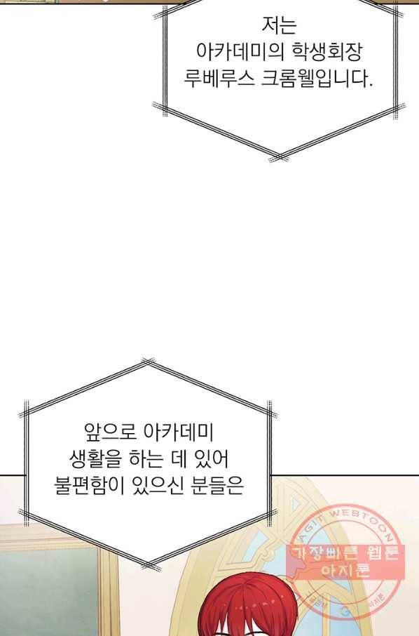미연시는 1회차로 족하다 2화 43