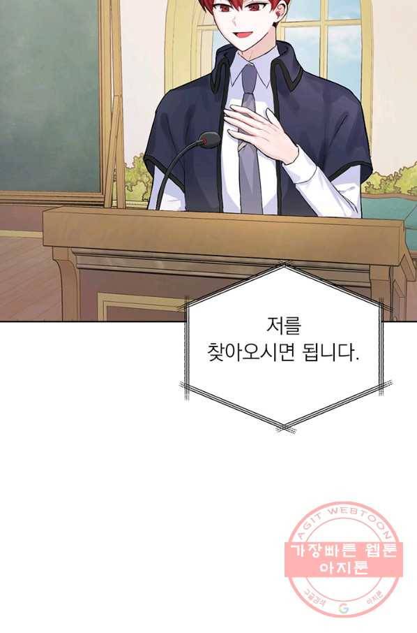 미연시는 1회차로 족하다 2화 44