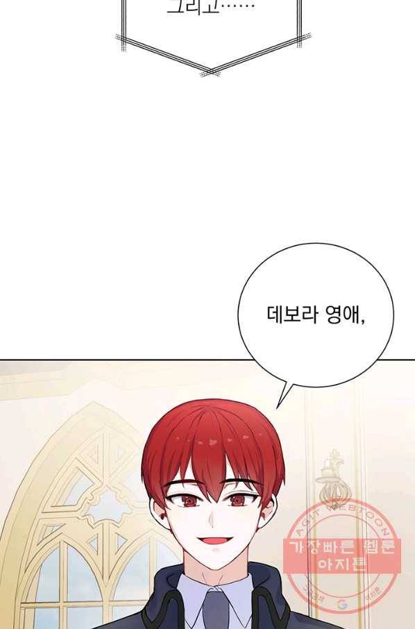 미연시는 1회차로 족하다 2화 46