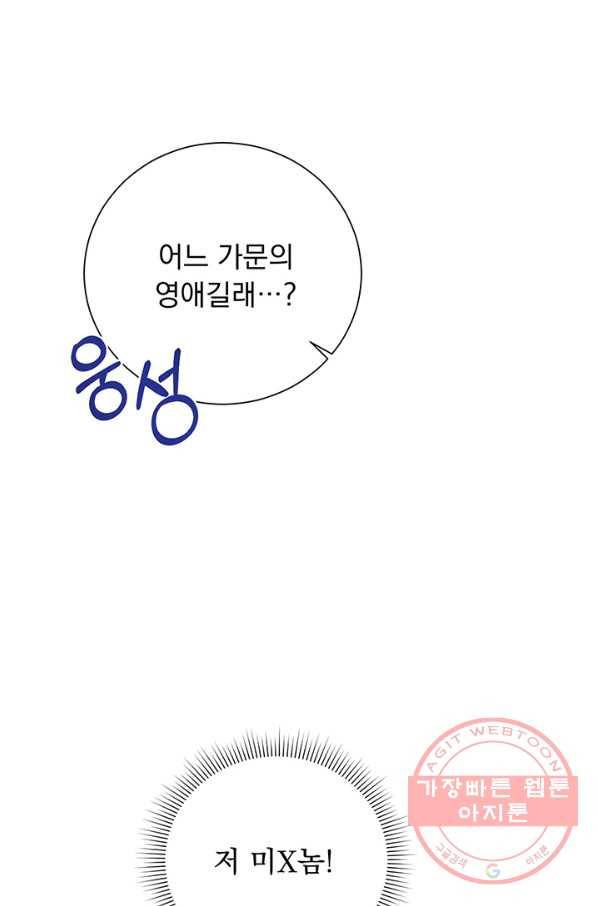 미연시는 1회차로 족하다 2화 48