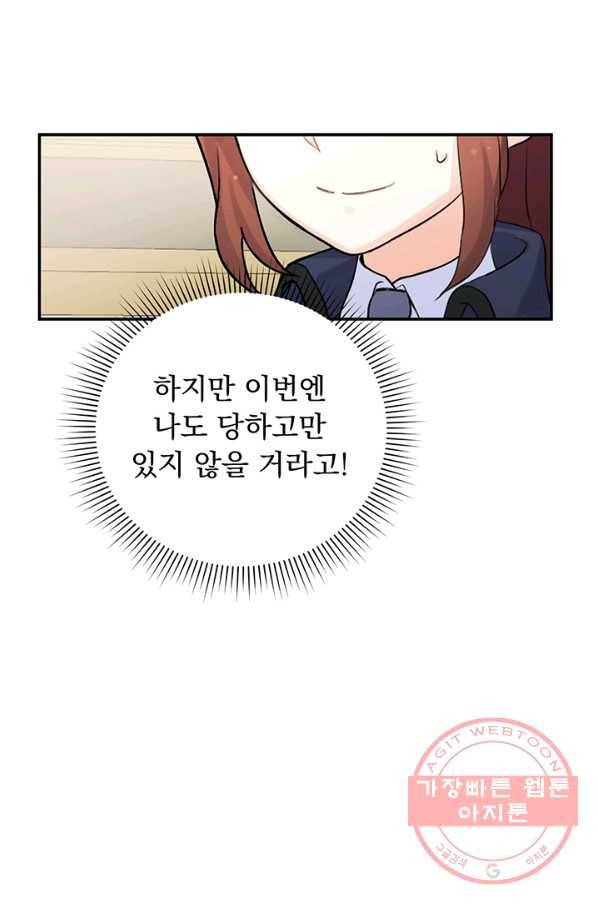 미연시는 1회차로 족하다 2화 50
