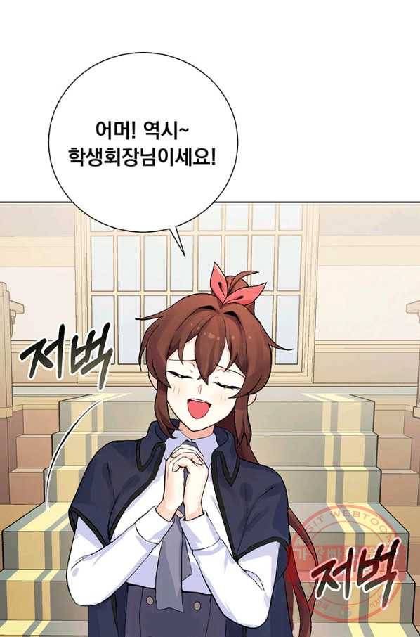 미연시는 1회차로 족하다 2화 51