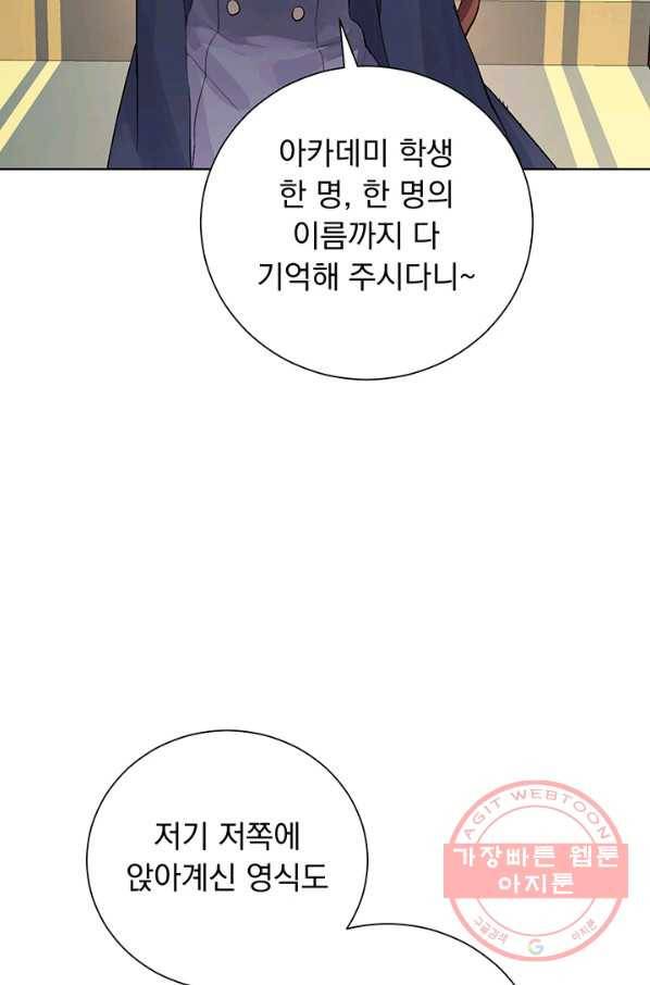 미연시는 1회차로 족하다 2화 52