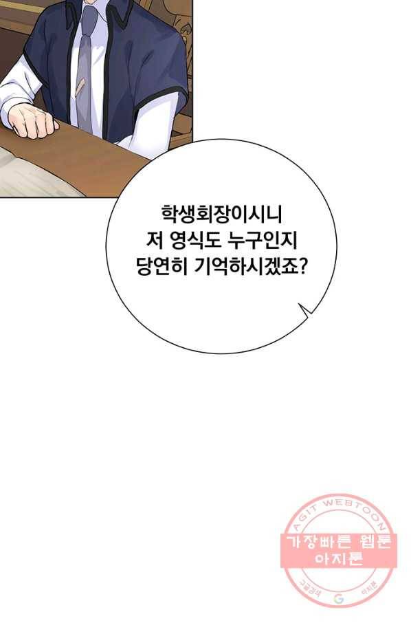 미연시는 1회차로 족하다 2화 54