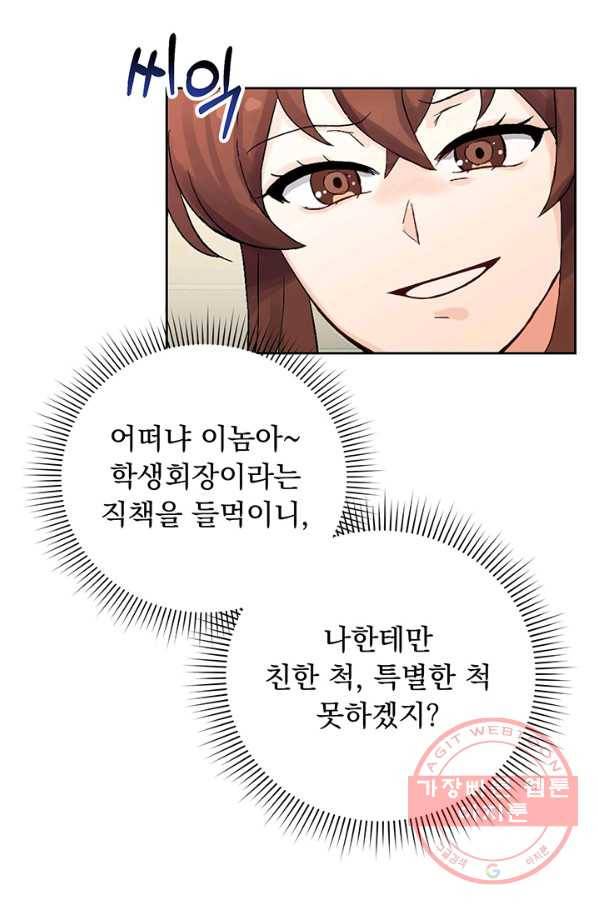 미연시는 1회차로 족하다 2화 55