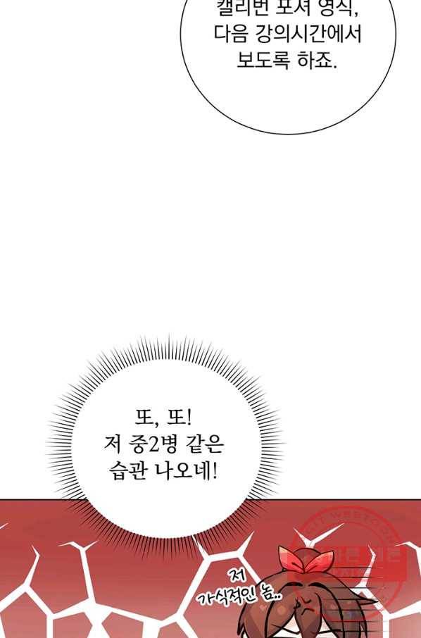 미연시는 1회차로 족하다 2화 58
