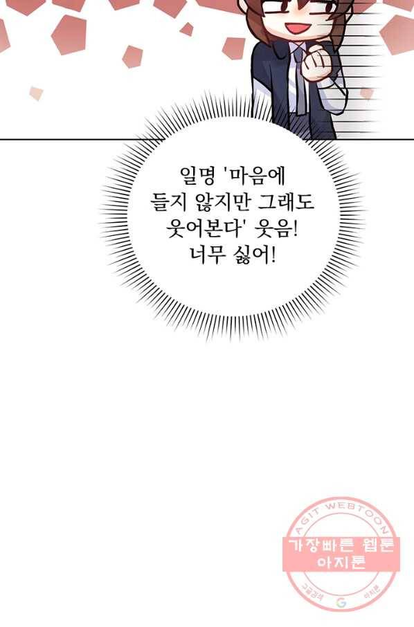 미연시는 1회차로 족하다 2화 59