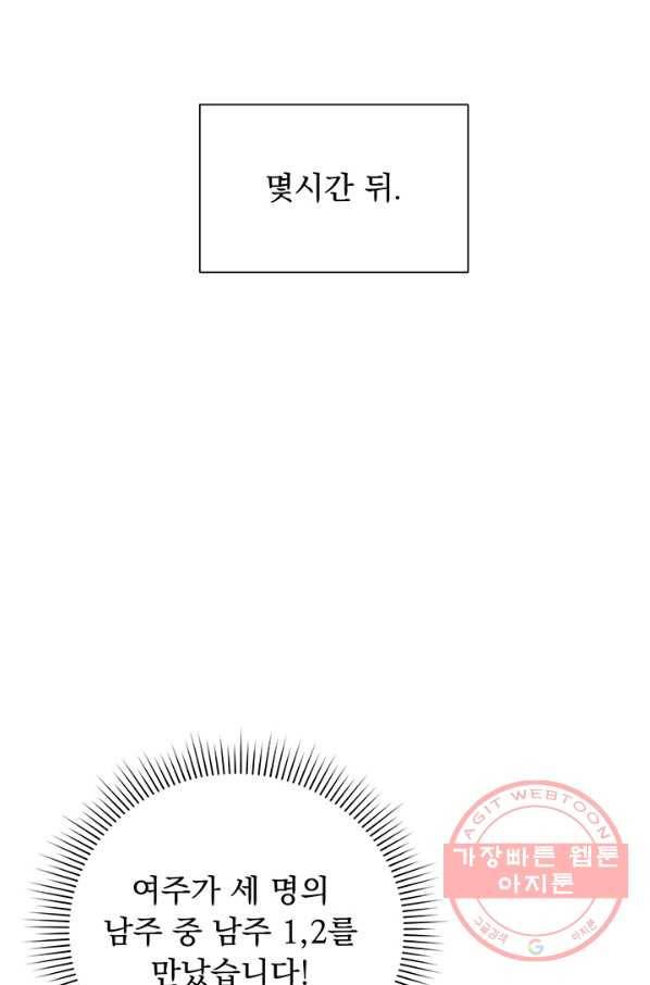 미연시는 1회차로 족하다 2화 60