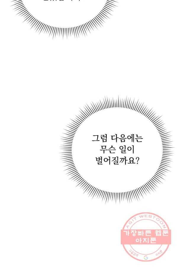 미연시는 1회차로 족하다 2화 61