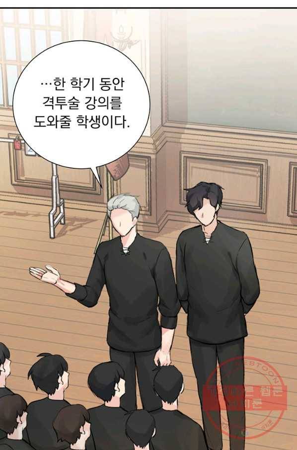 미연시는 1회차로 족하다 2화 62