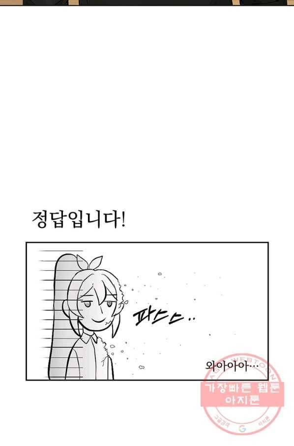 미연시는 1회차로 족하다 2화 65