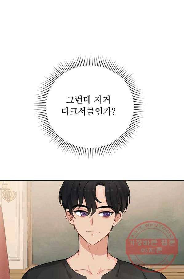 미연시는 1회차로 족하다 2화 66