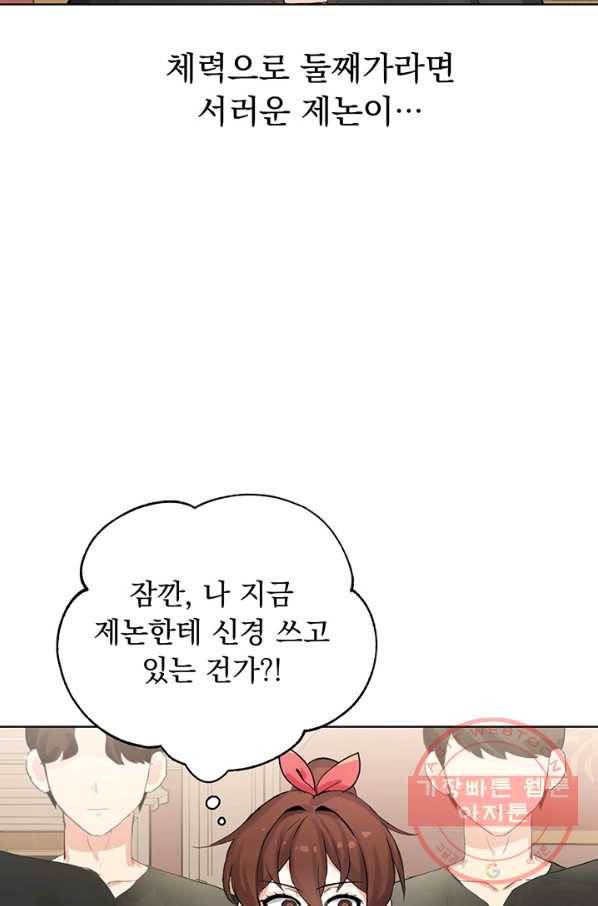 미연시는 1회차로 족하다 2화 67