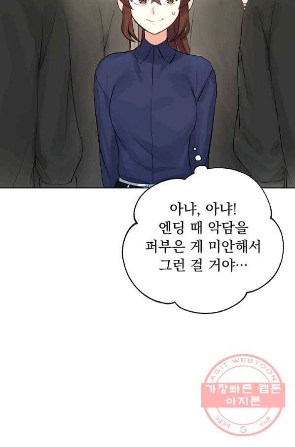 미연시는 1회차로 족하다 2화 68