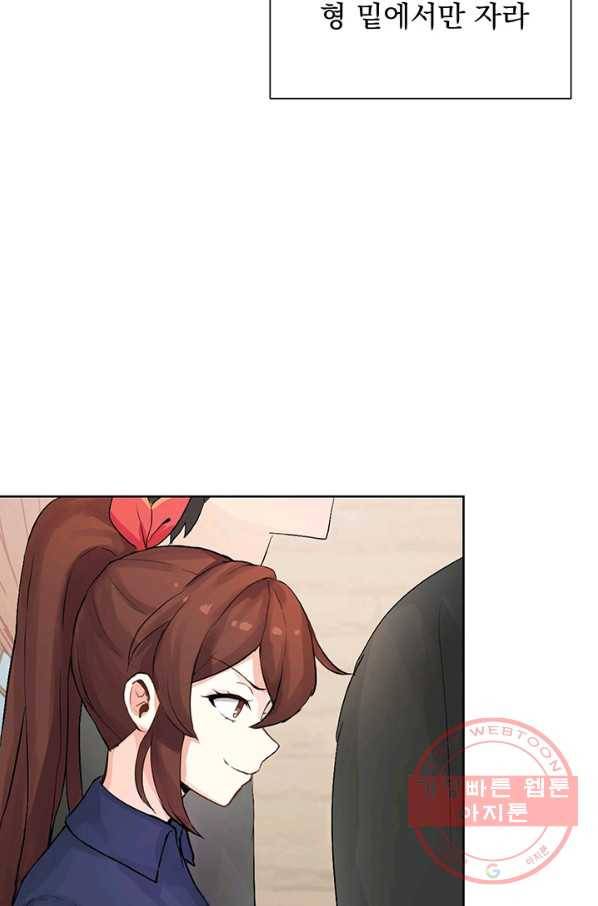 미연시는 1회차로 족하다 2화 72