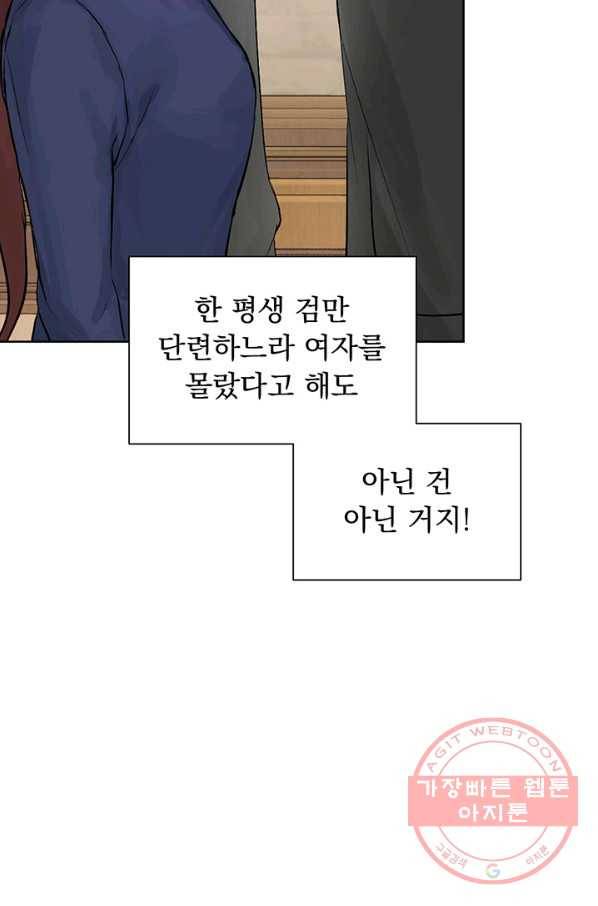 미연시는 1회차로 족하다 2화 73