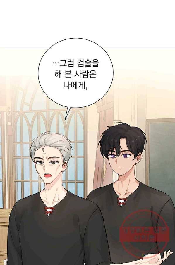 미연시는 1회차로 족하다 2화 74