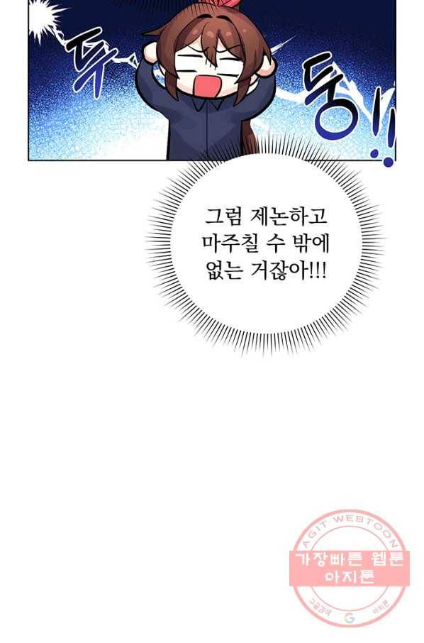 미연시는 1회차로 족하다 2화 76