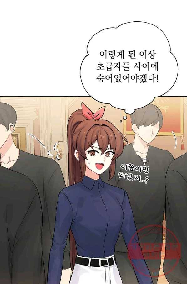 미연시는 1회차로 족하다 2화 77