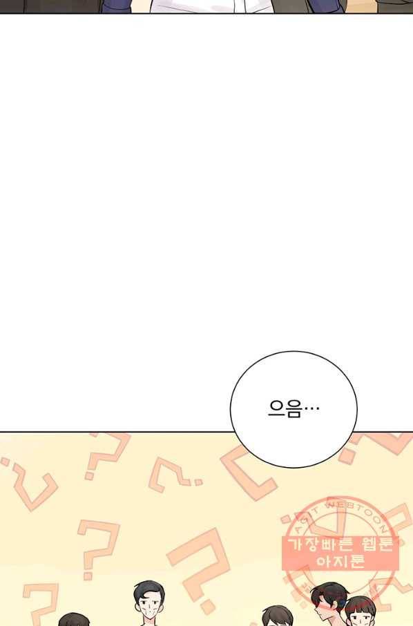 미연시는 1회차로 족하다 2화 78