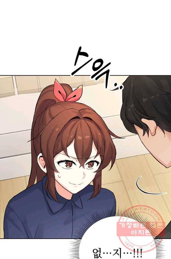 미연시는 1회차로 족하다 2화 80