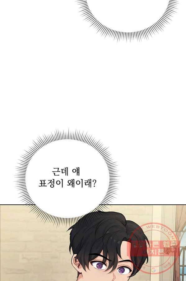 미연시는 1회차로 족하다 2화 81