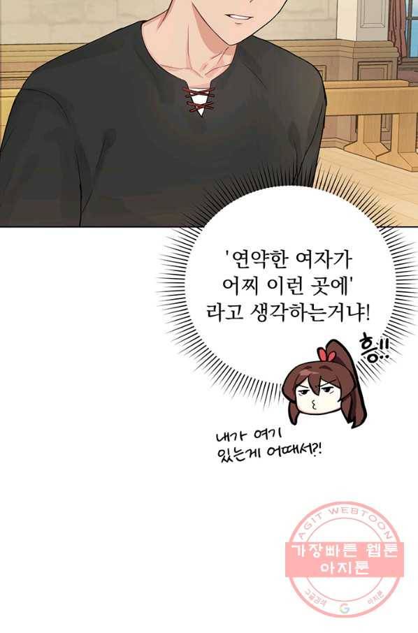 미연시는 1회차로 족하다 2화 82