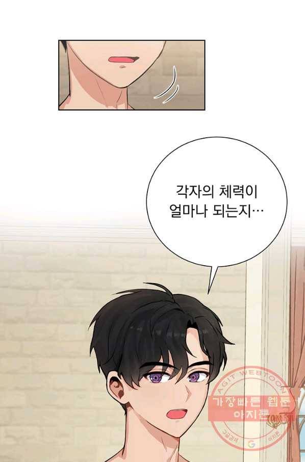 미연시는 1회차로 족하다 2화 84