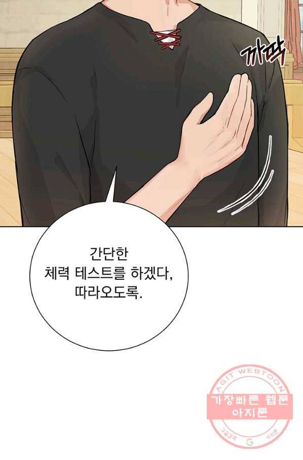 미연시는 1회차로 족하다 2화 85